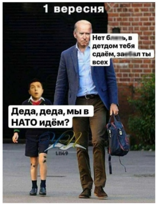 Зеленский поплыл?