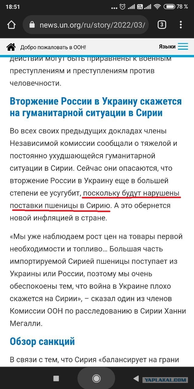 Ситуация под Изюмом и Харьковом