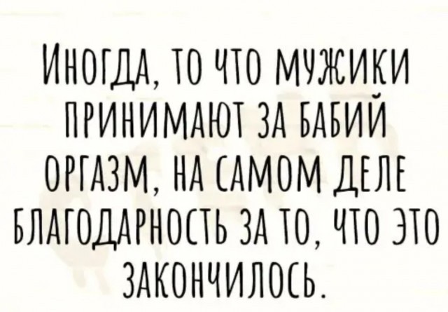 Два мнения о мужчинах 40+
