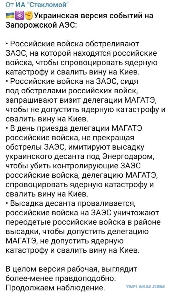 МАГАТЭ решило сохранить своё постоянное присутствие на ЗАЭС