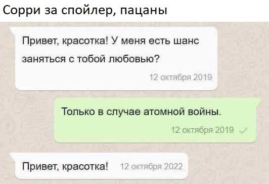 Немного мемчиков. Для взрослых. Часть 19