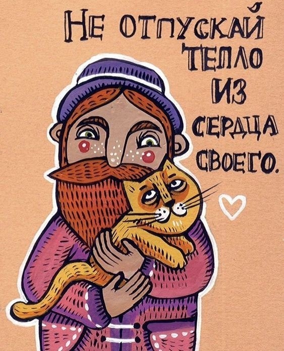 Человеку нужен кот