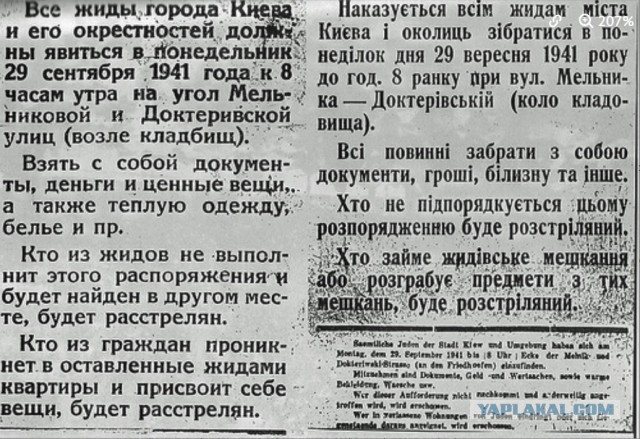Премьер-министр Израиля Биньямин Нетаньяху оправдывает Гитлера