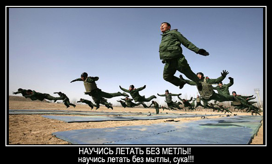 Летающая армия будущего