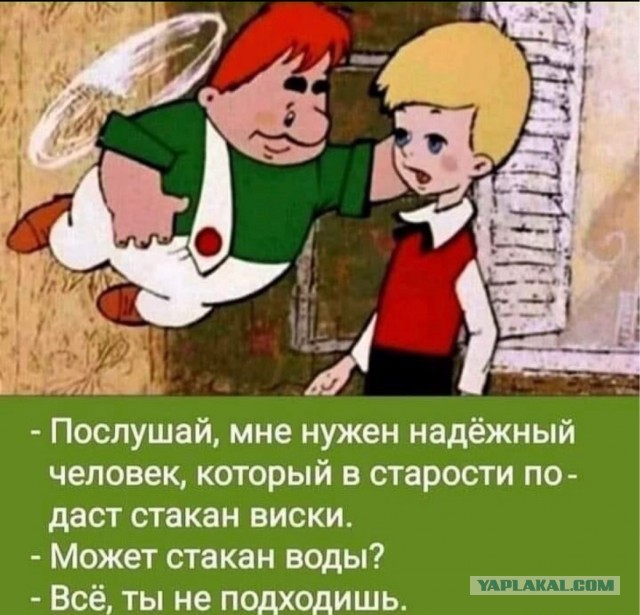 Сказка в жизни