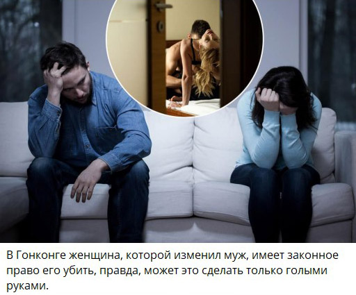 Люди! Зачем вы изменяете?!