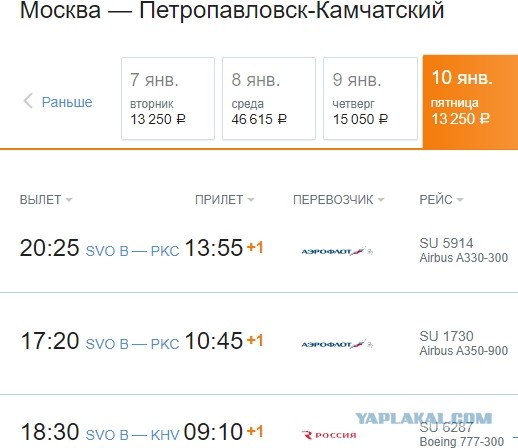 Вечерний Петропавловск - Камчатский