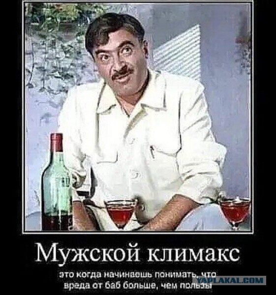 "Отношения с женщиной это прямой путь на тот свет": справедливое мнение мужчины 70+