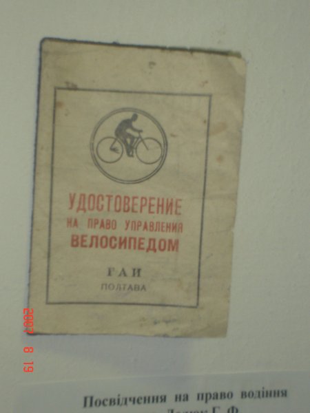 235 тысяч за сломанный в ДТП велосипед.
