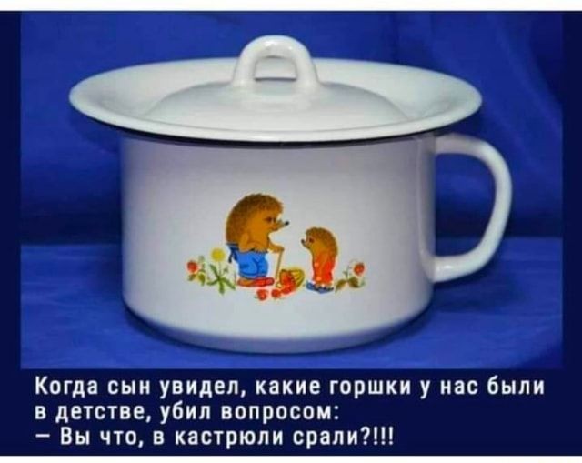 Почему советская эмалированная посуда имела ободок?