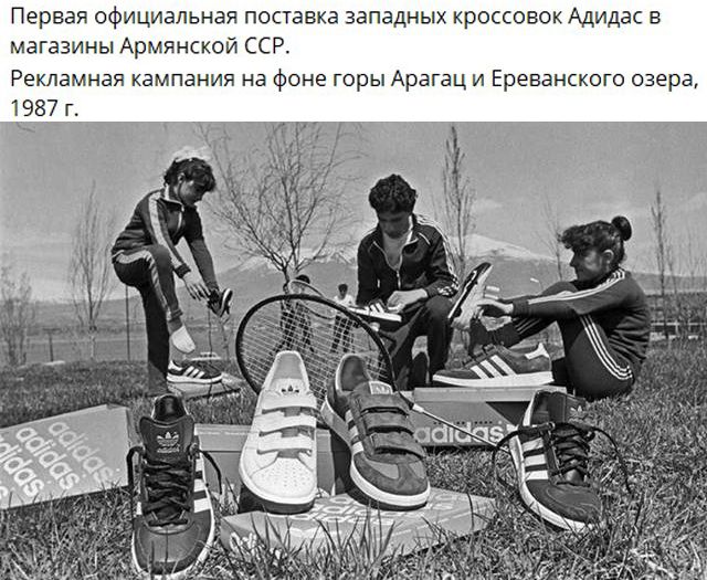 Каким был советский adidas? Кроссовки были главной мечтой модников и стоили как две зарплаты