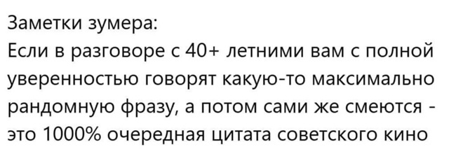 Омерзительная восьмерка
