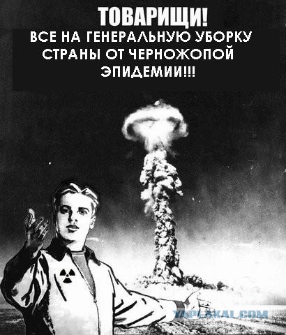 Россия назад!