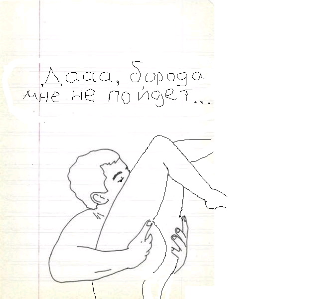 Ну, кто дорисует?