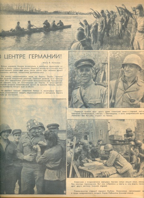 Журнал "Огонек" май 1945г.