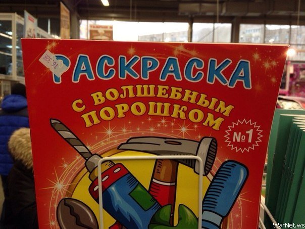 Пох, и так сойдет!