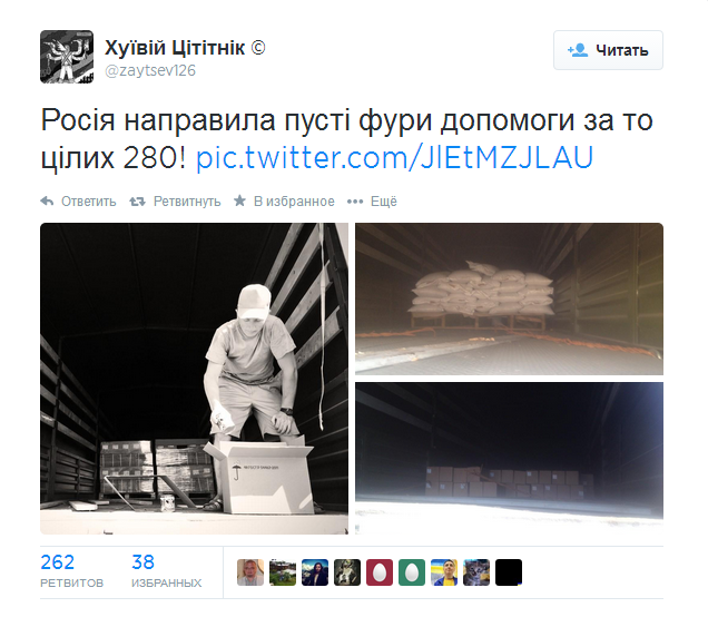 Зарубежным СМИ показали грузовики