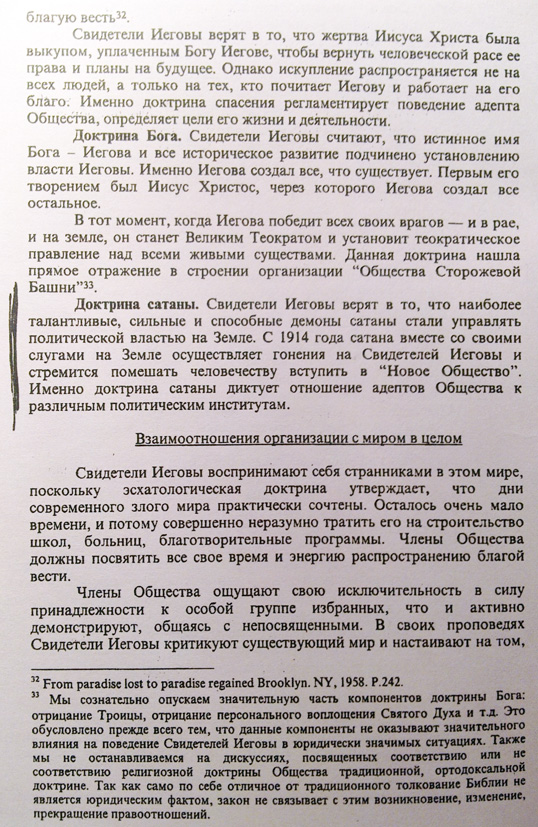 Неожиданное предложение