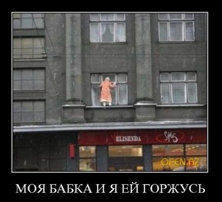 Бешеная бабка