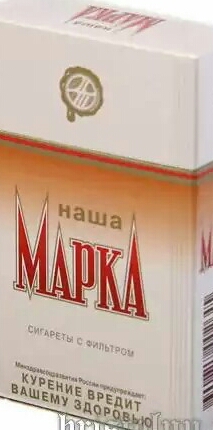 Очень Олдскульные сигареты