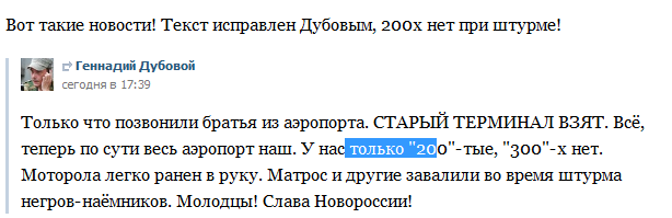 Зачистка аэропорта от войск украинских ВС