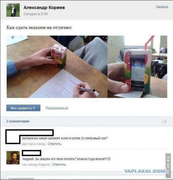 Смешные комментарии из социальных сетей