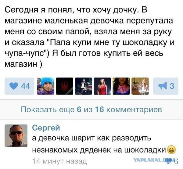 Смешные комментарии из соцсетей