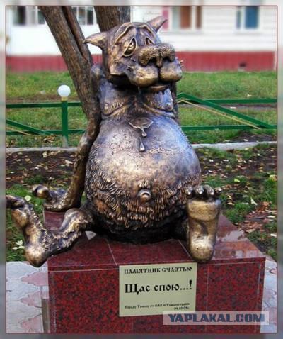Необычные памятники