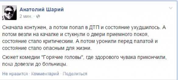 Семенченко и батальон «Донбасс» попали в засаду