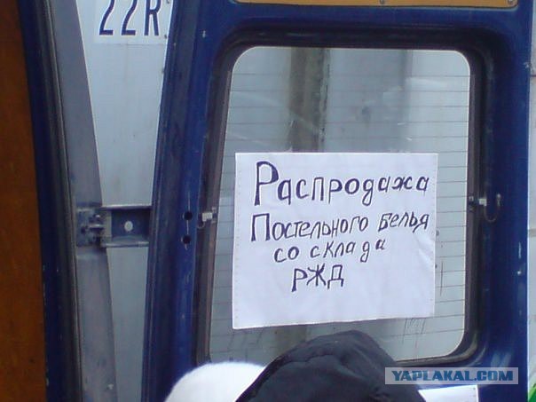 РЖД нас всех ещё удивят...