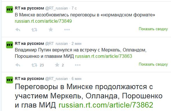 Минские переговоры нормандской четверки