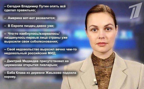 Путин: Россия выбирает свободу