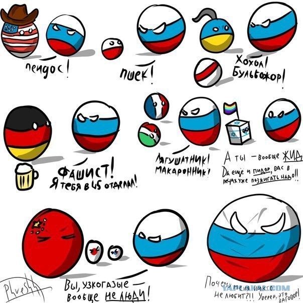 А вам нравится Россия?