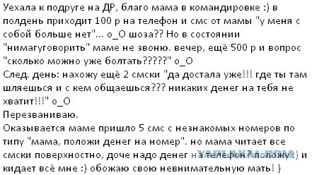 Срочно проверяйте свои карты!