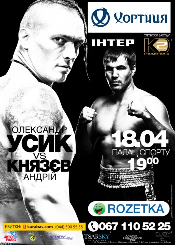 Новости бокса и MMA(бои без правил)