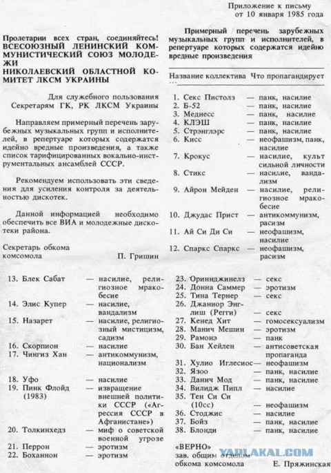 Церковь научного атеизма