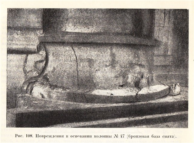 "Заплатки" на колоннах Исаакиевского собора
