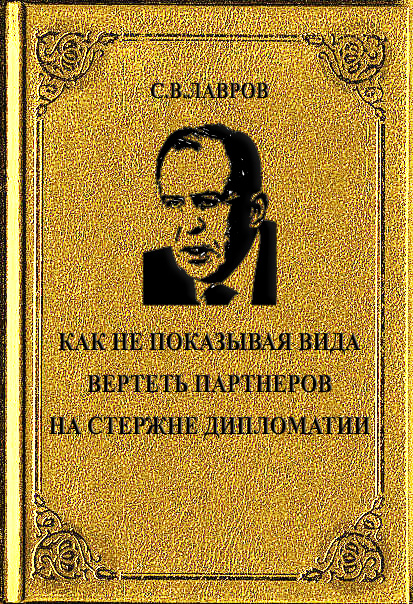 10 политических картинок часть 16