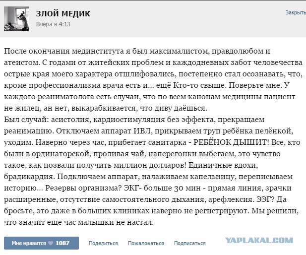 Мракобесие в скринах 3.
