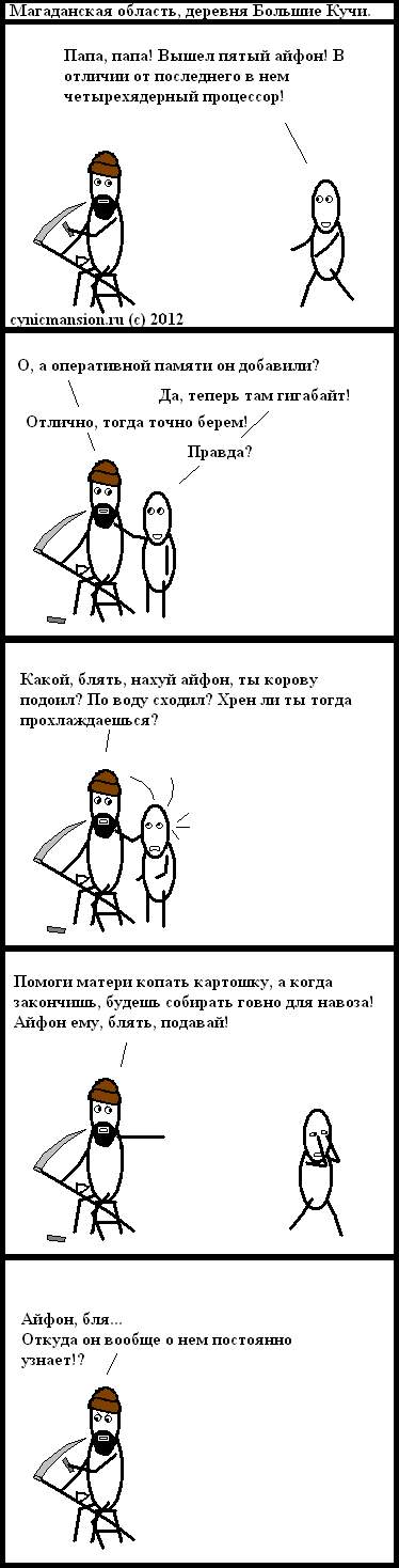 Миру представлен новый iPhone 5