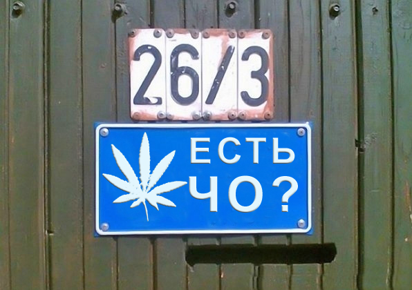 Фотожаба: Я Табличка