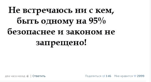 Почему вы один/одна?
