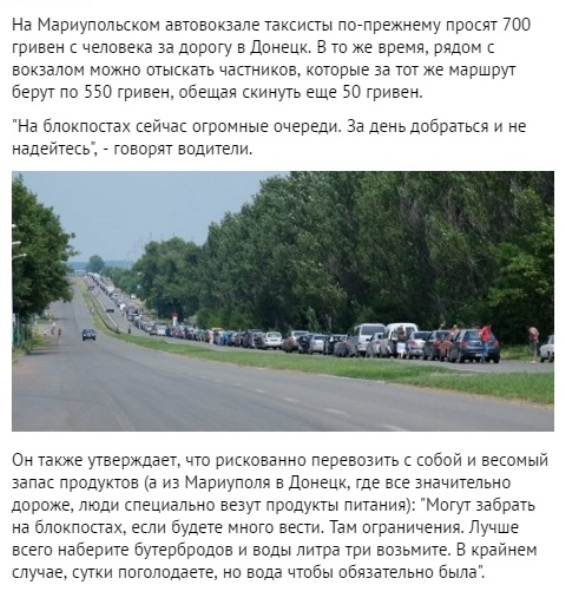 Лютая зрада: Все прутся в Крым