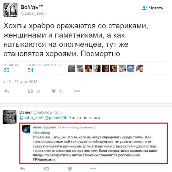 Смешные комментарии из социальных сетей 29.07.2016