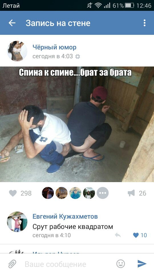 Ужасы и приколы из соцсетей 18+
