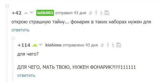 Перед понедельником