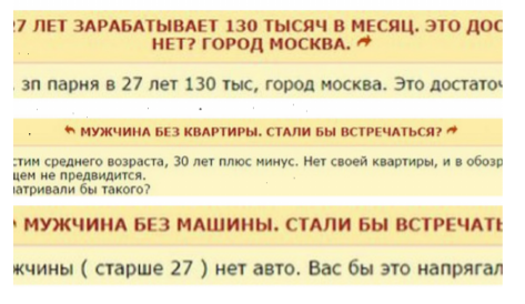 Любопытные сообщения с женских форумов