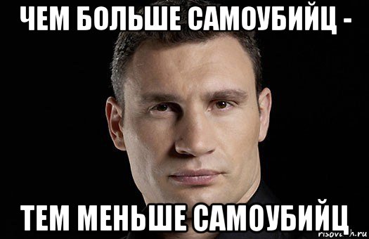 Не дали спрыгнуть