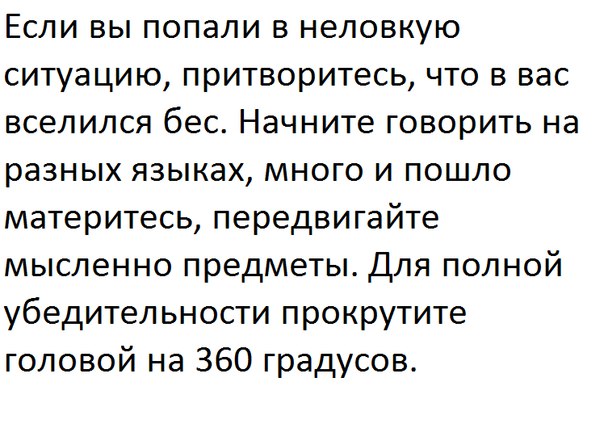 Записки сумасшедшего, или воскресные мысли вслух