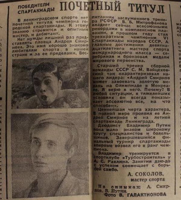 Американский блогер усомнился в мастерстве Путина-дзюдоиста и бросил ему вызов